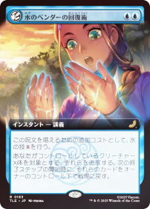 yFOIL/gA[gŁz}WbNUMUO TLE JP 0183 ̃x_[̉񕜏p ({ A) Ao^[ `̏NA G^[igp\J[h (MTG)