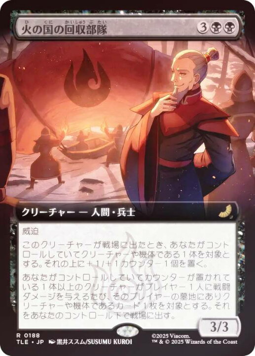楽天市場】【FOIL/拡張アート版】マジックザギャザリング TLE JP 0188 