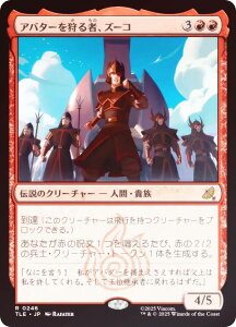 yFOILz}WbNUMUO TLE JP 0246 Ao^[ҁAY[R ({ A) Ao^[ `̏NA G^[igp\J[h (MTG)