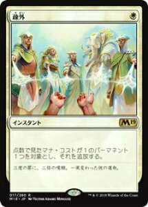 }WbNEUEMUO M19 JP 017 aO({ŃA) {Zbg Core 2019 {bNX^ MTG