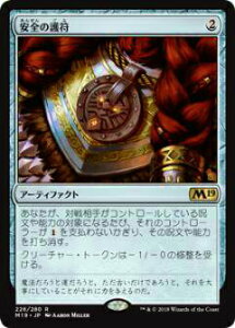 }WbNEUEMUO M19 JP 226 Š아({ŃA) {Zbg Core 2019 {bNX^ MTG