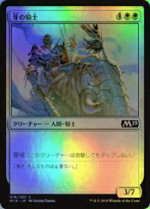 }WbNEUEMUO M19 JP 018 ̋Rm({ŃR FOIL) {Zbg Core 2019 {bNX^ MTG