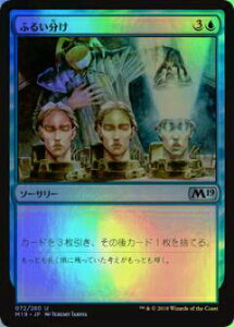 }WbNEUEMUO M19 JP 072 ӂ邢({ŃAR FOIL) {Zbg Core 2019 {bNX^ MTG