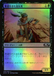 }WbNEUEMUO M19 JP 093 ^s({ŃR FOIL) {Zbg Core 2019 {bNX^ MTG