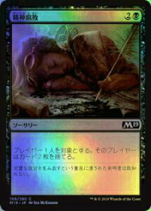 }WbNEUEMUO M19 JP 109 _s({ŃR FOIL) {Zbg Core 2019 {bNX^ MTG