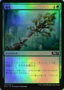 }WbNEUEMUO M19 JP 190 A({ŃR FOIL) {Zbg Core 2019 {bNX^ MTG