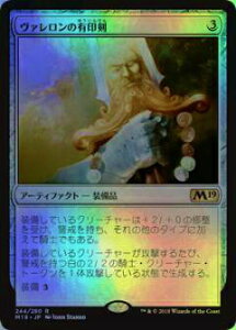 }WbNEUEMUO M19 JP 244 @̗L({ŃA FOIL) {Zbg Core 2019 {bNX^ MTG
