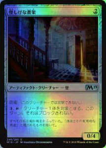 }WbNEUEMUO M19 JP 246 ȏ({ŃAR FOIL) {Zbg Core 2019 {bNX^ MTG