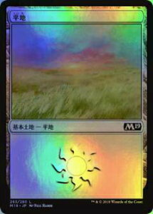 }WbNEUEMUO M19 JP 263 n({Ŋ{yn FOIL) {Zbg Core 2019 {bNX^ MTG