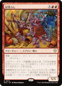 �}�W�b�N�U�M���U�����O ECC JP 0014 ���r�炵 (���{��� ���A) ���[�E�B���̍��� ������ (MTG)