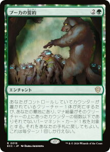 �}�W�b�N�U�M���U�����O ECC JP 0018 �v�[�J�̐��� (���{��� ���A) ���[�E�B���̍��� ������ (MTG)