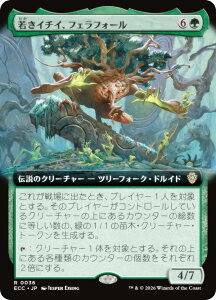 �y�g���A�[�g�Łz�}�W�b�N�U�M���U�����O ECC JP 0036 �Ⴋ�C�`�C�A�t�F���t�H�[�� (���{��� ���A) ���[�E�B���̍��� ������ (MTG)