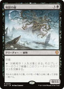 �}�W�b�N�U�M���U�����O ECC JP 0049 �n���̎� (���{��� �_�b���A) ���[�E�B���̍��� ������ (MTG)