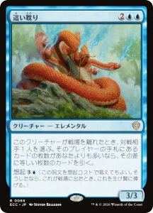 �}�W�b�N�U�M���U�����O ECC JP 0069 �����^�� (���{��� ���A) ���[�E�B���̍��� ������ (MTG)
