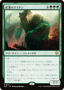 �}�W�b�N�U�M���U�����O ECC JP 0117 �Y�Ƃ̃^�C�^�� (���{��� �_�b���A) ���[�E�B���̍��� ������ (MTG)