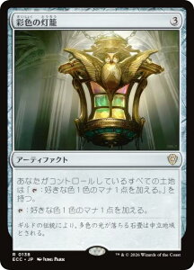 �}�W�b�N�U�M���U�����O ECC JP 0138 �ʐF�̓��� (���{��� ���A) ���[�E�B���̍��� ������ (MTG)