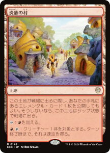 �}�W�b�N�U�M���U�����O ECC JP 0149 �����̑� (���{��� ���A) ���[�E�B���̍��� ������ (MTG)