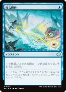 �}�W�b�N�U�M���U�����O ECL JP 0071 �����Ƃ� (���{��� �A���R����) ���[�E�B���̍��� (MTG)