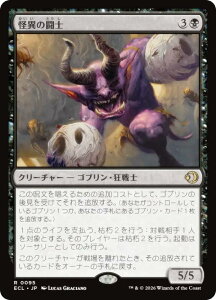 �}�W�b�N�U�M���U�����O ECL JP 0095 ���ق̓��m (���{��� ���A) ���[�E�B���̍��� (MTG)