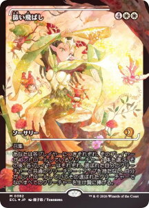 �yFOIL/�V���[�P�[�X�Łz�}�W�b�N�U�M���U�����O ECL JP 0382 ⿂���΂� (���{��� �_�b���A) ���[�E�B���̍��� (MTG)