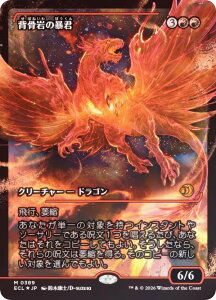 �yFOIL/�V���[�P�[�X�Łz�}�W�b�N�U�M���U�����O ECL JP 0389 �w����̖\�N (���{��� �_�b���A) ���[�E�B���̍��� (MTG)