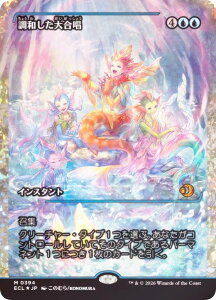�y�t���N�`���[�EFOIL/�V���[�P�[�X�Łz�}�W�b�N�U�M���U�����O ECL JP 0394 ���a�����升�� (���{��� �_�b���A) ���[�E�B���̍��� (MTG)