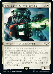 �}�W�b�N�U�M���U�����O 40K JP 014 �X�y�[�X�}���[���E�f���@�X�e�C�^�[ (���{��� ���A) �����҃f�b�L�FWarhammer 40,000 (MTG)