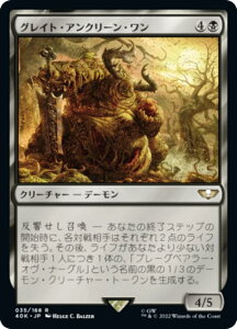 }WbNUMUO 40K JP 035 OCgEAN[E ({ A) ҃fbLFWarhammer 40,000 (MTG)
