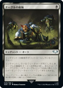 }WbNUMUO 40K JP 045 i[O̕I ({ AR) ҃fbLFWarhammer 40,000 (MTG)