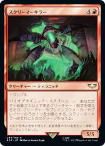 �}�W�b�N�U�M���U�����O 40K JP 084 �X�N���[�}�[�L���[ (���{��� ���A) �����҃f�b�L�FWarhammer 40,000 (MTG)