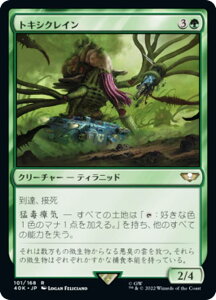 �}�W�b�N�U�M���U�����O 40K JP 101 �g�L�V�N���C�� (���{��� ���A) �����҃f�b�L�FWarhammer 40,000 (MTG)