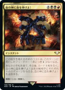 }WbNUMUO 40K JP 108 ̐_ɌI ({ A) ҃fbLFWarhammer 40,000 (MTG)