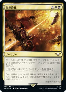 �}�W�b�N�U�M���U�����O 40K JP 120 ���ɏ� (���{��� ���A) �����҃f�b�L�FWarhammer 40,000 (MTG)