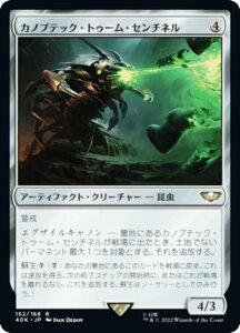 �}�W�b�N�U�M���U�����O 40K JP 152 �J�m�v�e�b�N�E�g�D�[���E�Z���`�l�� (���{��� ���A) �����҃f�b�L�FWarhammer 40,000 (MTG)
