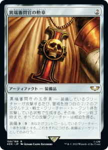 �}�W�b�N�U�M���U�����O 40K JP 159 �ْ[�R�⊯�̌M�� (���{��� ���A) �����҃f�b�L�FWarhammer 40,000 (MTG)