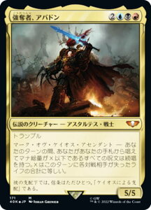 �yFOIL�z�}�W�b�N�U�M���U�����O 40K JP 171 ���D�ҁA�A�o�h�� (���{��� �_�b���A) �����҃f�b�L�FWarhammer 40,000 (MTG)