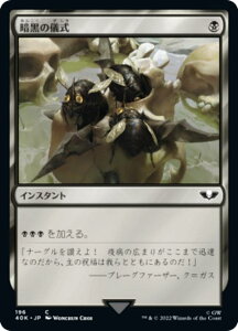 �}�W�b�N�U�M���U�����O 40K JP 196 �Í��̋V�� (���{��� �R����) �����҃f�b�L�FWarhammer 40,000 (MTG)