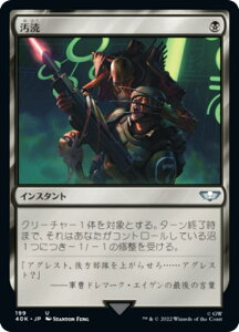 �}�W�b�N�U�M���U�����O 40K JP 199 ���� (���{��� �A���R����) �����҃f�b�L�FWarhammer 40,000 (MTG)