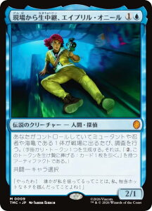 �}�W�b�N�U�M���U�����O TMC JP 0009 ���ꂩ�琶���p�A�G�C�v�����E�I�j�[�� (���{��� �_�b���A) �~���[�^���g �^�[�g���Y �G�^�[�i���g�p�\�J�[�h (MTG)
