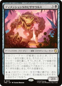 �}�W�b�N�U�M���U�����O TMC JP 0016 �f�B�����V����X�̃s�U�T�E���X (���{��� ���A) �~���[�^���g �^�[�g���Y �G�^�[�i���g�p�\�J�[�h (MTG)
