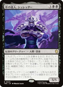 �}�W�b�N�U�M���U�����O TMC JP 0020 �e�̒B�l�A�V�����b�_�[ (���{��� ���A) �~���[�^���g �^�[�g���Y �G�^�[�i���g�p�\�J�[�h (MTG)