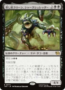 �}�W�b�N�U�M���U�����O TMT JP 0073 �E�����N���[���A�V���[�N�V�����b�_�[ (���{��� ���A) �~���[�^���g �^�[�g���Y (MTG)