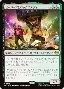 �}�W�b�N�U�M���U�����O TMT JP 0140 �r�[�o�b�v�ƃ��b�N�X�e�f�B (���{��� ���A) �~���[�^���g �^�[�g���Y (MTG)
