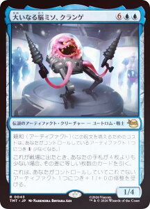 �yFOIL�z�}�W�b�N�U�M���U�����O TMT JP 0043 �傢�Ȃ�]�~�\�A�N�����Q (���{��� ���A) �~���[�^���g �^�[�g���Y (MTG)