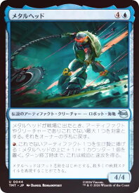 【FOIL】マジックザギャザリング TMT JP 0044 メタルヘッド (日本語版 アンコモン) ミュータント タートルズ (MTG)
