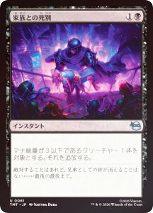 �yFOIL�z�}�W�b�N�U�M���U�����O TMT JP 0061 �Ƒ��Ƃ̎��� (���{��� �A���R����) �~���[�^���g �^�[�g���Y (MTG)