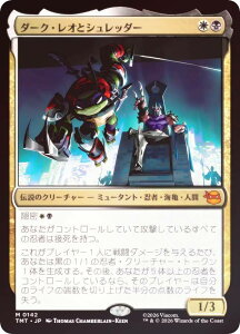 �yFOIL�z�}�W�b�N�U�M���U�����O TMT JP 0142 �_�[�N�E���I�ƃV�����b�_�[ (���{��� �_�b���A) �~���[�^���g �^�[�g���Y (MTG)