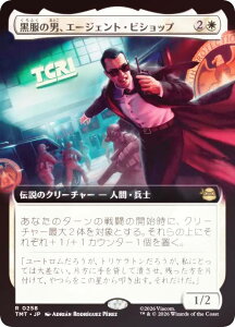 �yFOIL/�g���A�[�g�Łz�}�W�b�N�U�M���U�����O TMT JP 0258 �����̒j�A�G�[�W�F���g�E�r�V���b�v (���{��� ���A) �~���[�^���g �^�[�g���Y (MTG)
