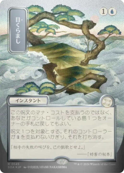 楽天市場】【シルバースクロール・FOIL/日本画版】マジックザ 