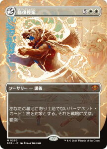 �y�{�[�_�[���X�Łz�}�W�b�N�U�M���U�����O SOS JP 0290 �C������ (���{��� �_�b���A) �X�g���N�X�w�C�����̔閧 (MTG)